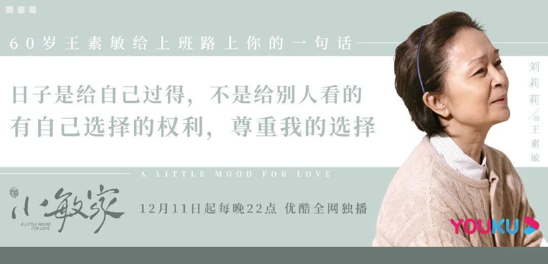 《小敏家》收官！这20句细水长流的金句文案值得收藏