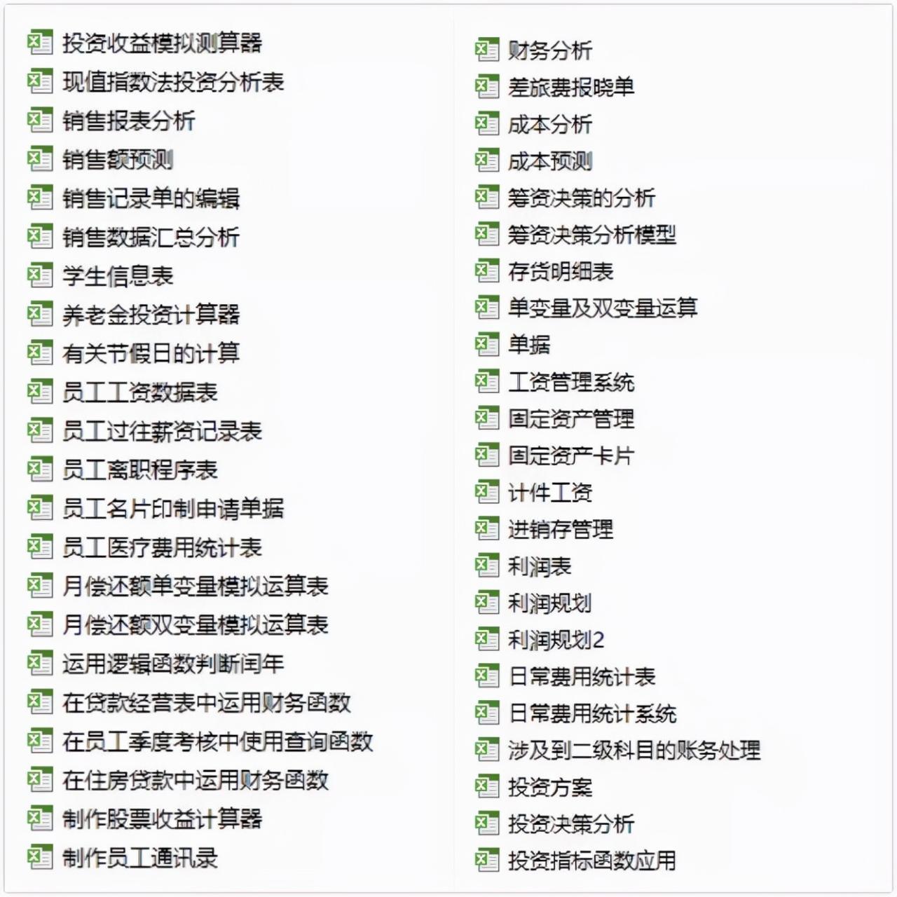财税资料大全来了！税务筹划+分录+1000张Excel模板，效率提200%