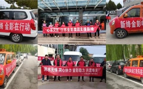 金彭集团副总裁刘静女士荣膺第十一届公益节“2021年度公益人物”