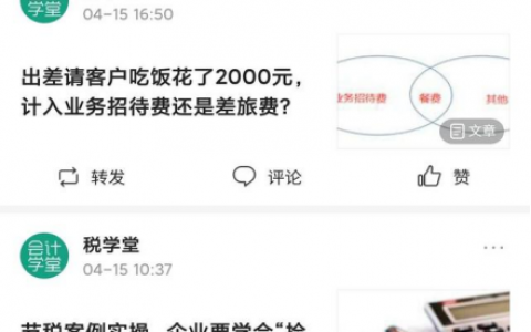 老板必知的财税知识(老板财务必学财税工具)