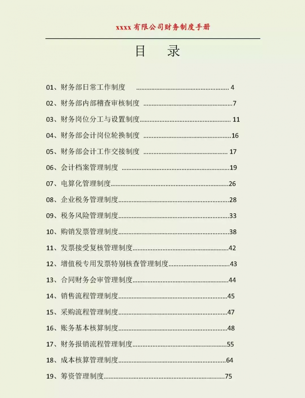 财税资料大全来了！税务筹划+分录+1000张Excel模板，效率提200%