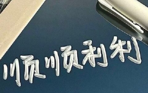 文案人生有许多不可言说的遗憾(文案人的自我修养方法)