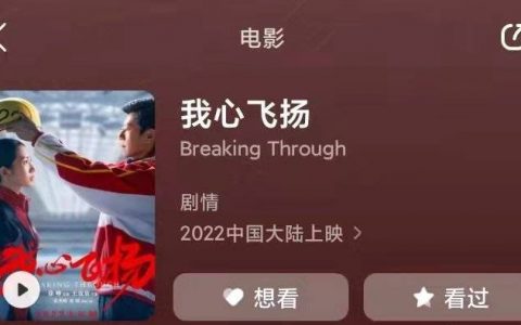 孟美岐主演电影《我心飞扬》疑撤档 究竟是怎么一回事?!