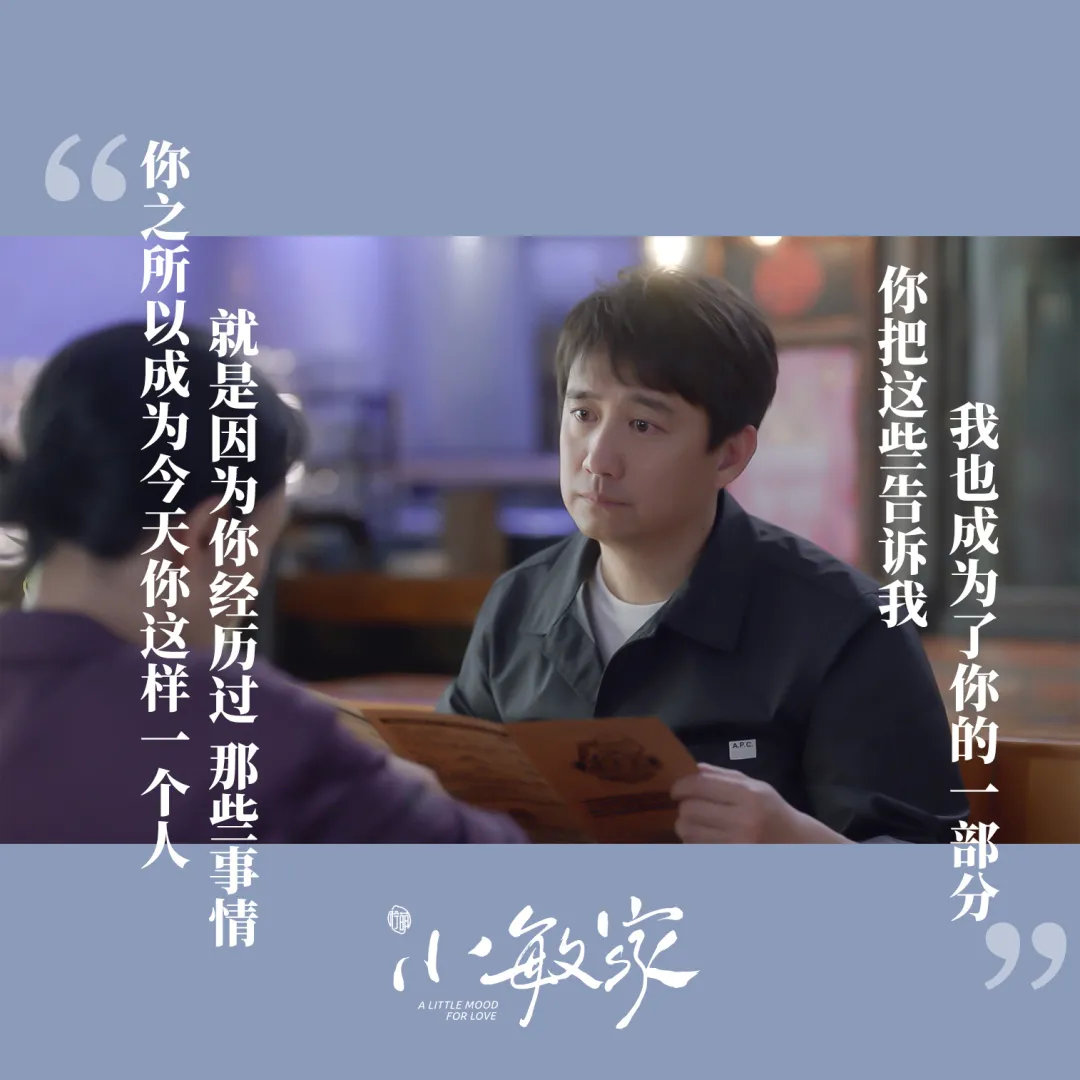 《小敏家》收官！这20句细水长流的金句文案值得收藏