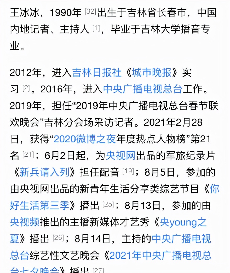 王冰冰塌房了？网友热评：什么黑历史，这是励志，是逆袭好不好？