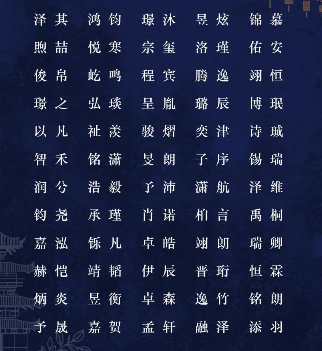 精选300个吉祥如意、百听不厌的男孩名字，女孩名字