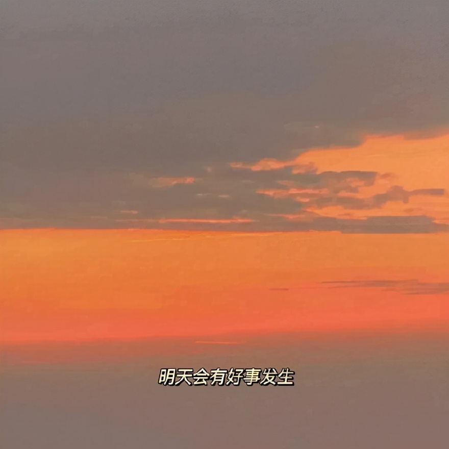 文案“关于人间值得的治愈系句子”