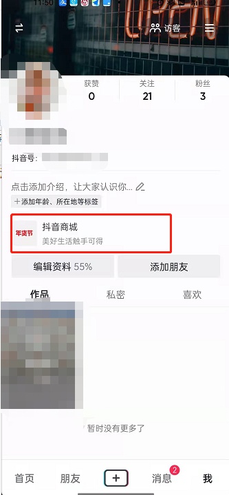 抖音集字得金鞭炮活动攻略：参与瓜分红包活动怎么玩