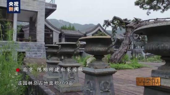 为圆“设计梦”?他受贿建私家园林:坐落北京怀柔、占地109亩