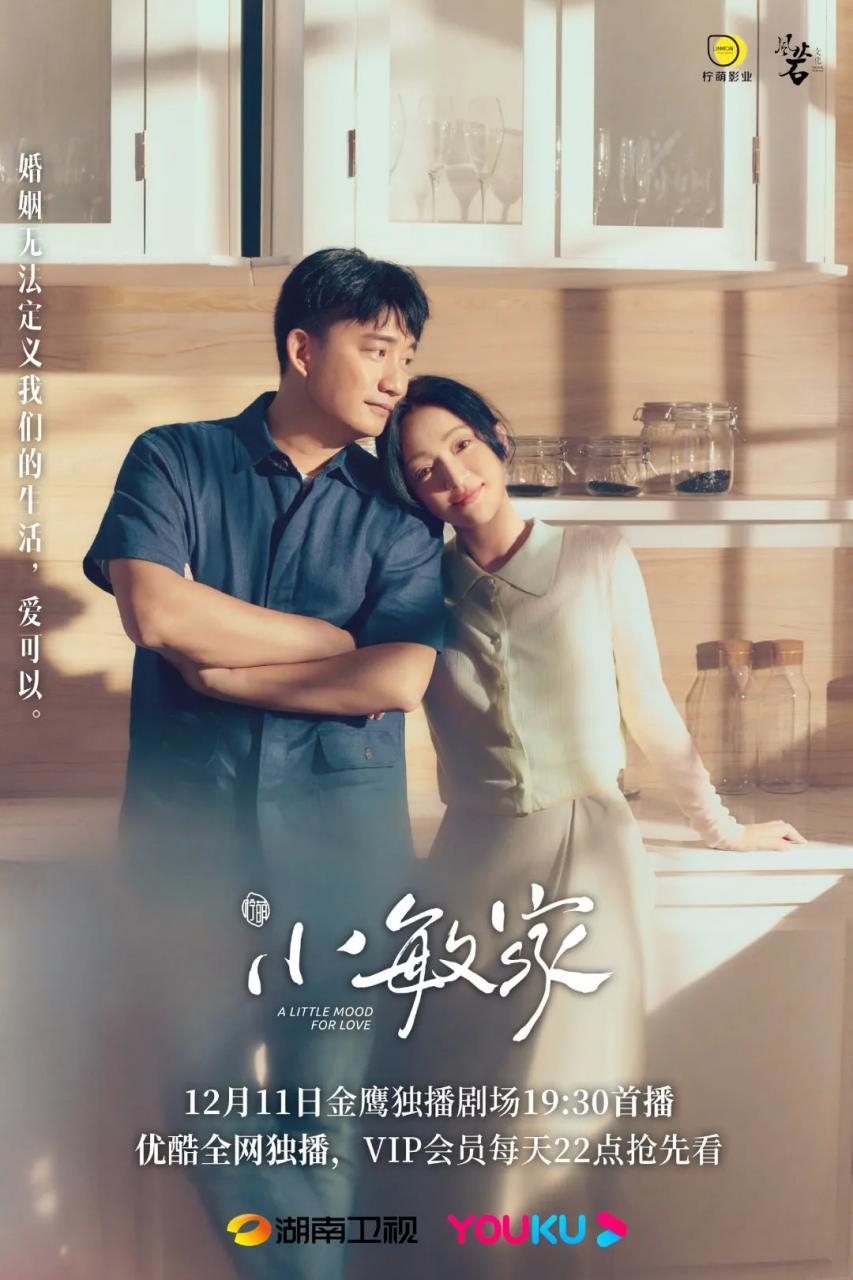 《小敏家》收官！这20句细水长流的金句文案值得收藏