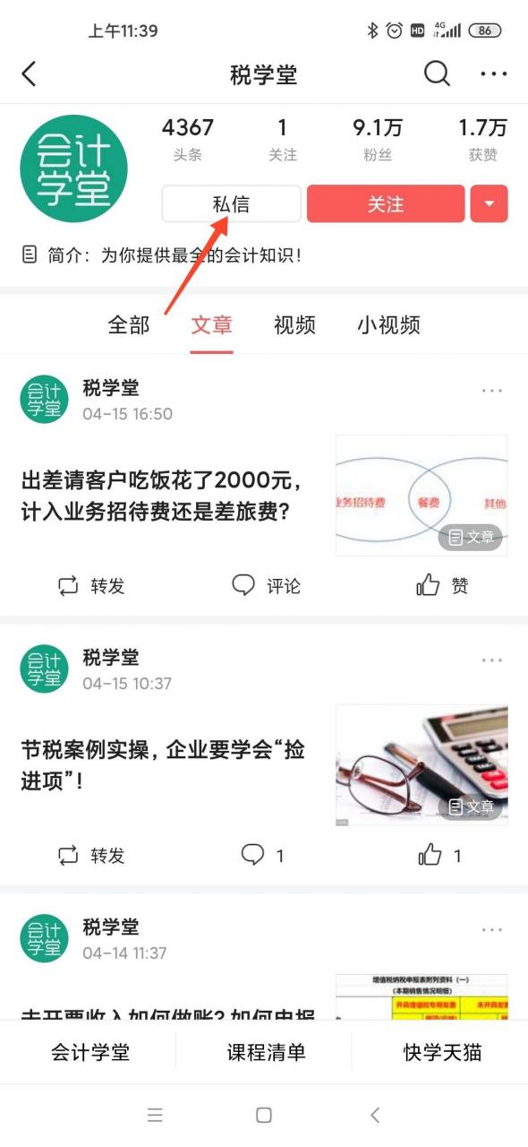 好多会计人员一直经常问的这12个财税问题，今天一起答复你