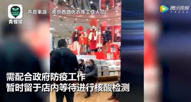 咋的了？优衣库被临时管控 顾客滞留一夜
