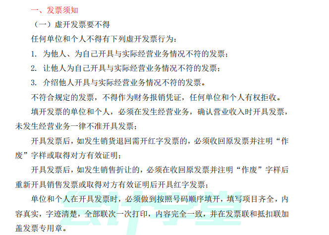 中小企业老板必知财税要点,老板懂点财务,公司更好运转