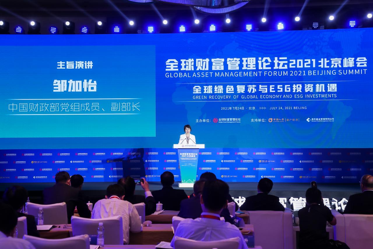 邹加怡:财政部将完善财税政策体系、强化资金支持 推动低碳发展