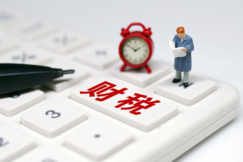 财税政策重点逐步清晰：聚焦制造业精准减税、进口税收政策调整在即