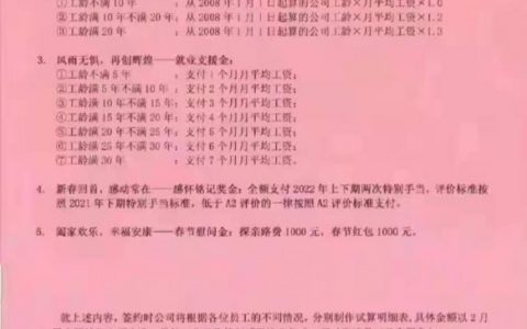 佳能珠海停产 员工补偿方案确定 具体方案公布如下！附详情