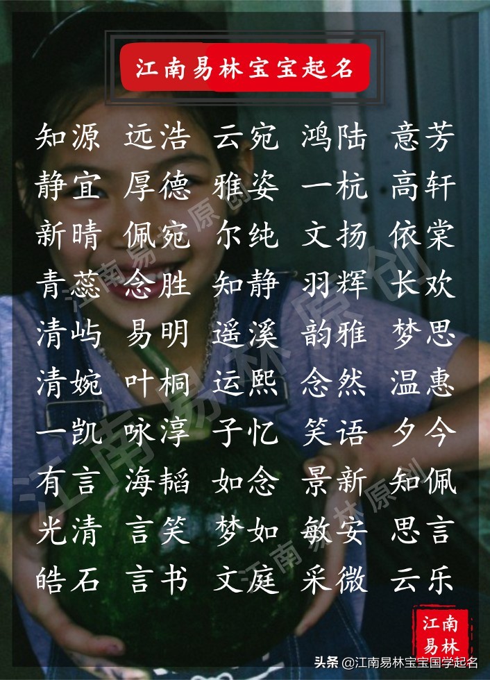 好听的名字：300个文采不凡、寓意美好的名字，好名当如此