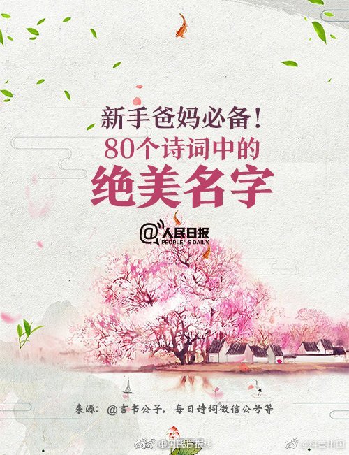 新手爸妈必备！80个你见过最有寓意的名字