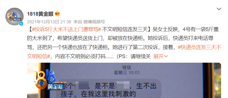 “音尊达”的到来,让抖音电商补齐短板?