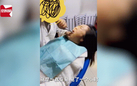 女子拔智齿牙医生拉硬拽摇晃1小时 这到底是怎样填的画面？