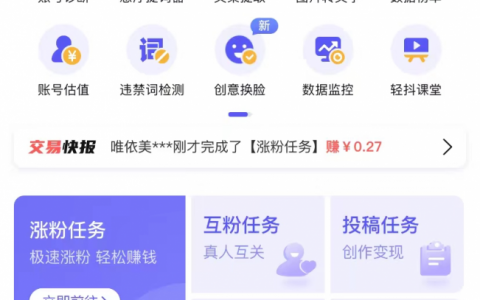 抖音上一天赚几千的项目，抖音推广项目