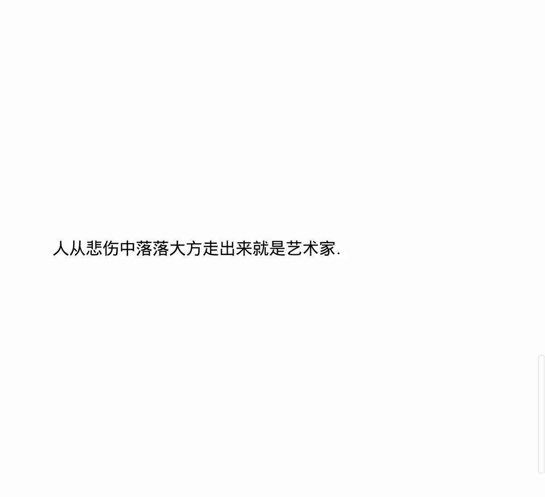 杂七杂八却很惊艳的高级文案