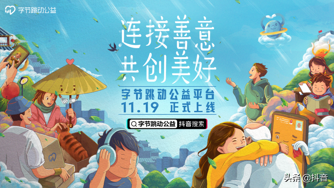 刚刚，抖音上线了一个特别的平台