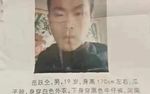 新华社评打工寻子:漠视群众要查 该事件具体详情起底！！