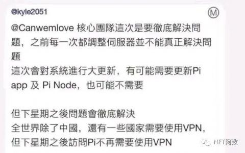 菲律宾很多公司都在为Pi的主网做准备！