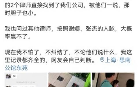 谢娜夫妇疑买房跳单 究竟是怎么一回事?!详情曝光