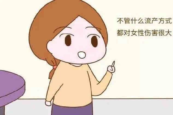 上海中医大一女生自曝为教授堕胎 堕胎对女生的身体危害有哪些