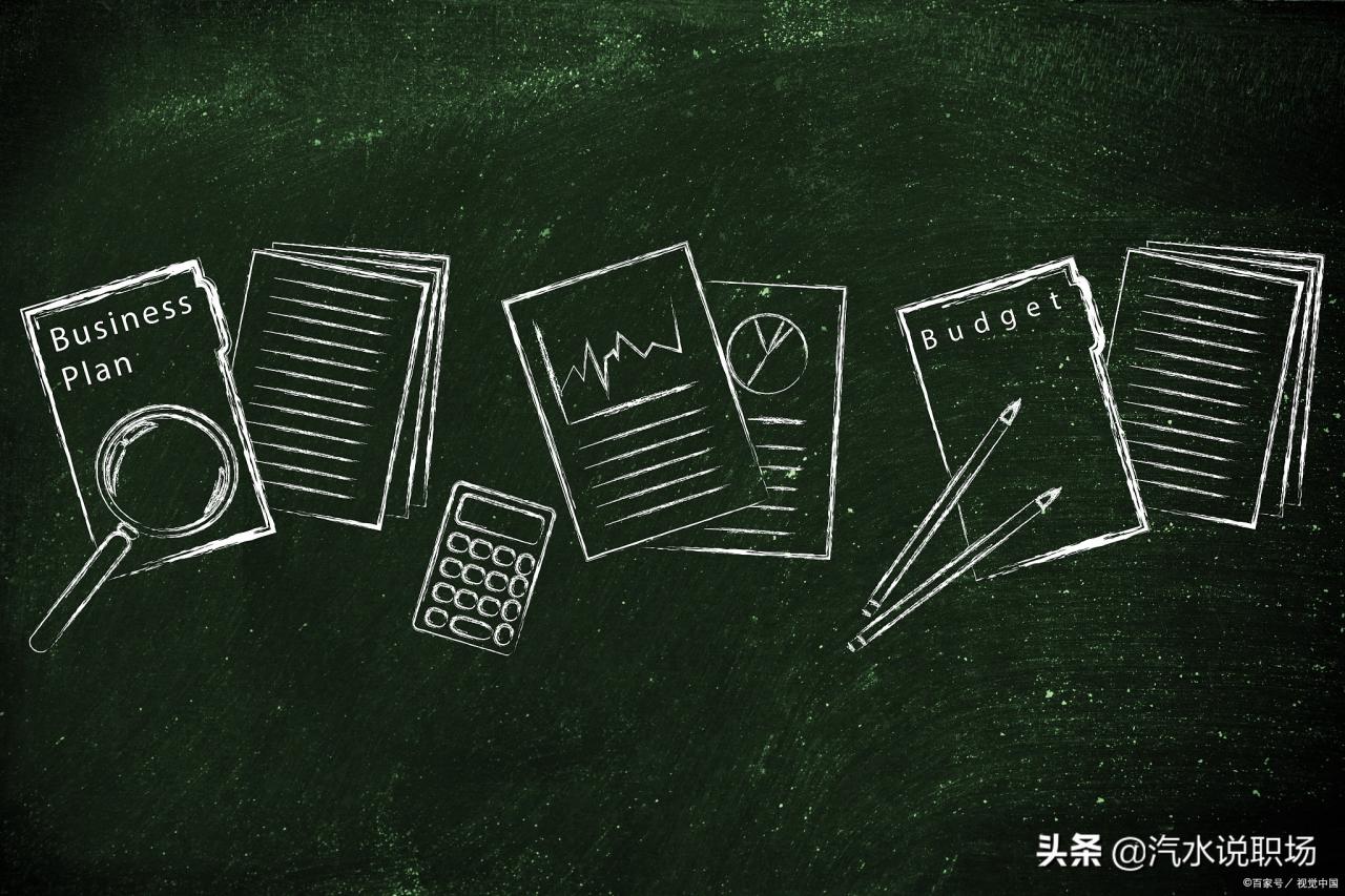 怎样做一份好的职业规划？