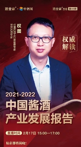 ，酒业家直播间等你来！