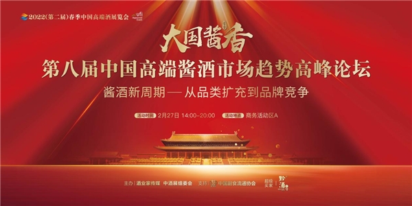 ，酒业家直播间等你来！