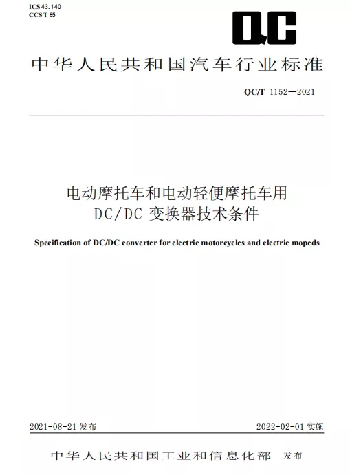 金彭第七次获邀起草行业标准化文件，积极推动行业发展
