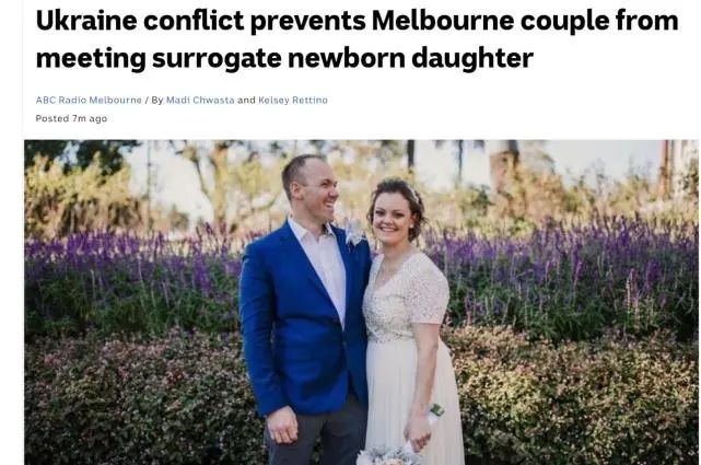 澳夫妇抱怨俄军事行动耽误在乌代孕 具体是怎么一回事?!