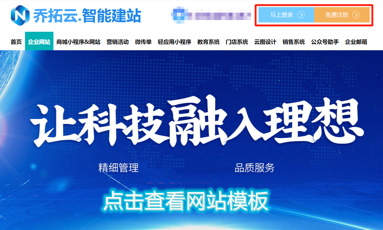 分享网站建设流程!五分钟快速制作网站