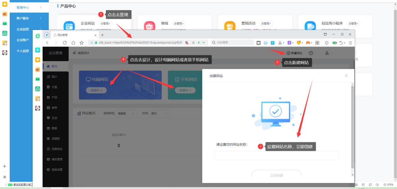 怎样建立一个网站，教你一招轻松搞定网站自助搭建