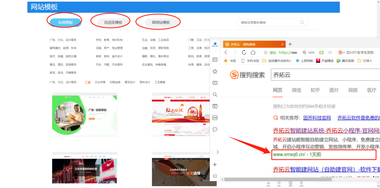 怎样建立一个网站，教你一招轻松搞定网站自助搭建