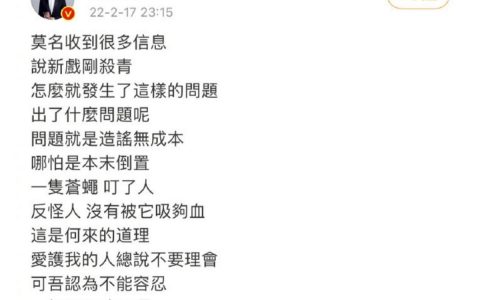 靳东回应剧组拖欠工资 该事件始末详情曝光！