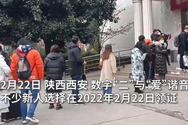扎堆领证日：有人凌晨披棉被排队 领证要提前多久预约