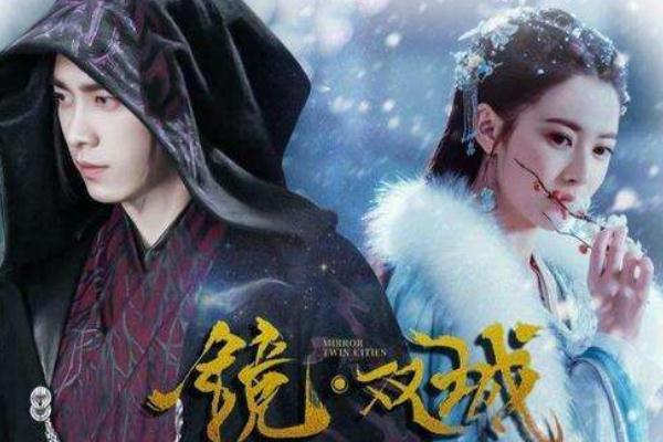 镜双城原著小说 镜双城原著炎汐的结局