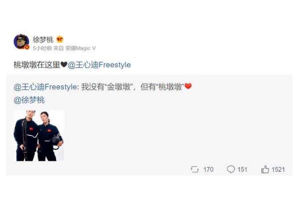 徐梦桃王心迪官宣恋情 官宣是什么意思 徐梦桃王心迪官宣恋情 官宣是什么意思