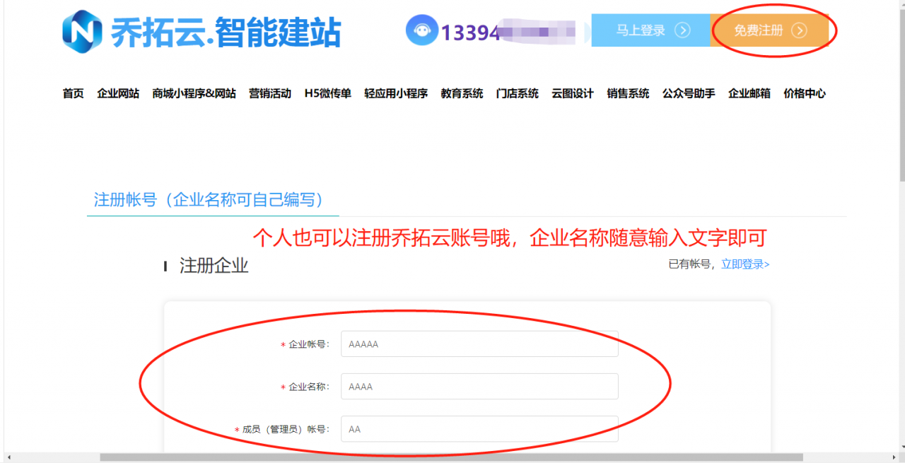 怎样建立一个网站，教你一招轻松搞定网站自助搭建