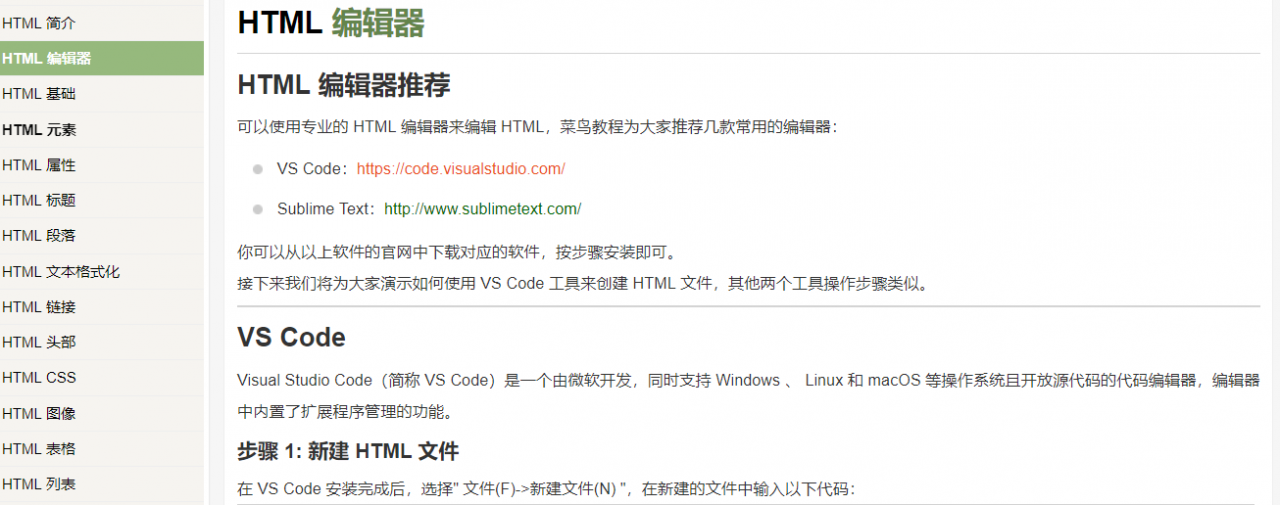 这里有一份HTML的超全教程，自学建网站不再是梦