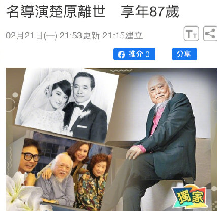 87岁导演楚原离世,生前因脑退化神志不清,妻子不离不弃62年