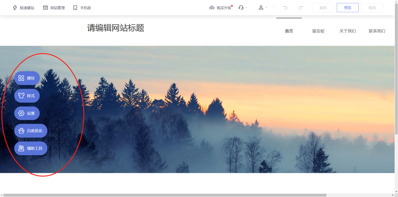 怎样建立一个网站，教你一招轻松搞定网站自助搭建