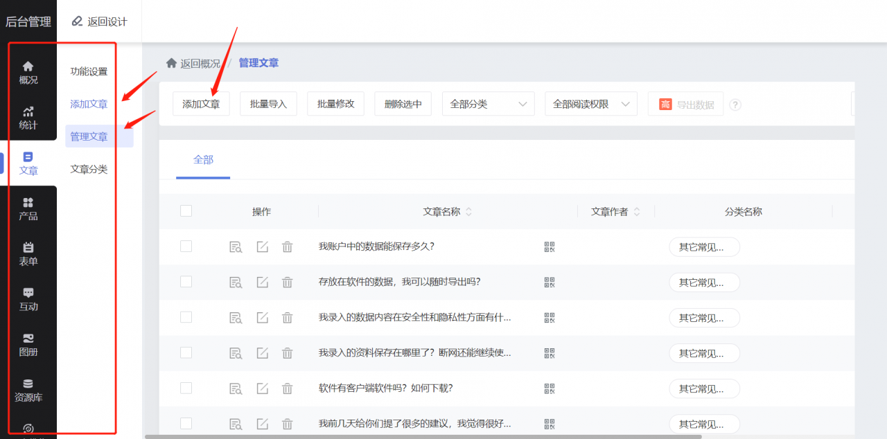 怎样建立一个网站，教你一招轻松搞定网站自助搭建