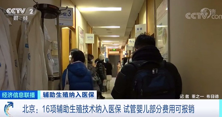 全国首个!这个城市试管婴儿部分费用也能报销了