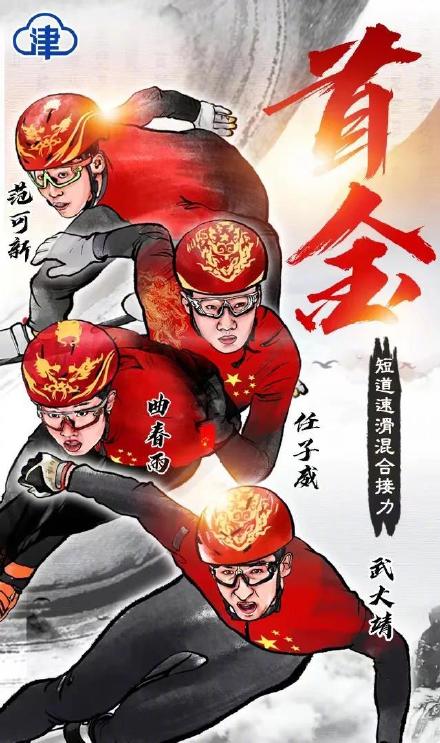 凑齐金牌九宫格!重温中国队夺金时刻